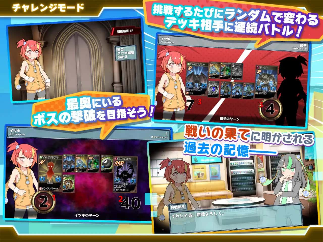 春销卡牌对战者|最新DLC|安卓下载背景